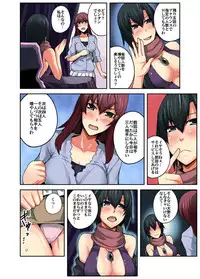 [Yonekura] Daredemo Hamereru!? Kozukuri Jourei