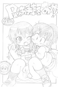 [ASTRA'S (Astra)] PAtto Otegaru Oga! (Mitsudomoe)