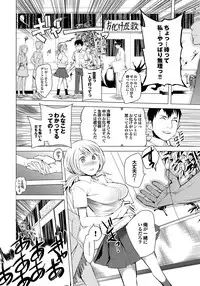 [Kawasaki Tadataka] Tsuitekimasu! [Digital]