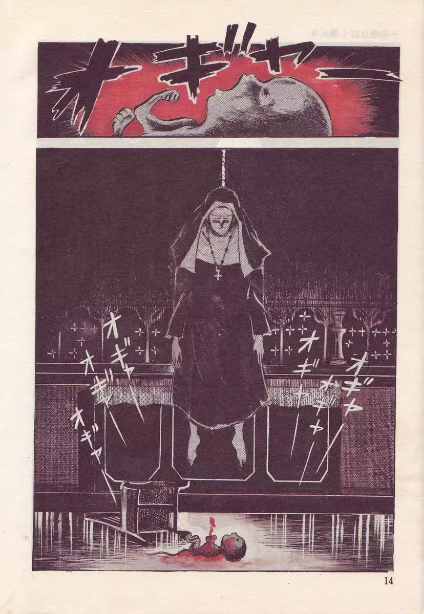 Seijuu Gakuen Injuu Hen