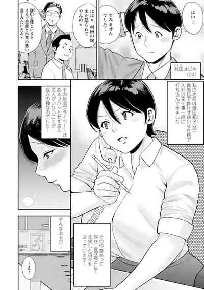 [Zaki Zaraki] Otoko kui okusama [Digital]