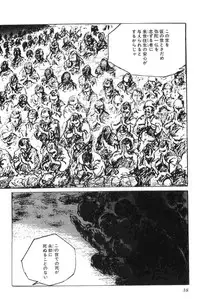 [Koike Kazuo, Kojima Goseki] Hanzou no Mon Vol.6