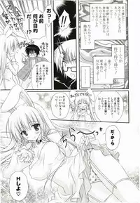 [Kanna Satsuki] Purupuru Hearts