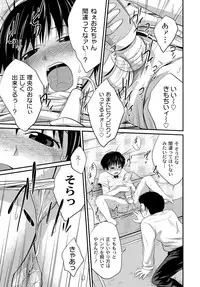 Imouto LOVER - Younger Sister Lover