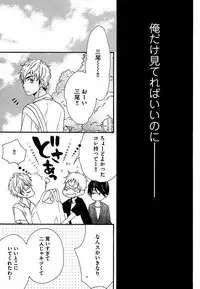 [Junko] Kasa no Shita, Futari - Under the Umbrella, With You. [Digital]