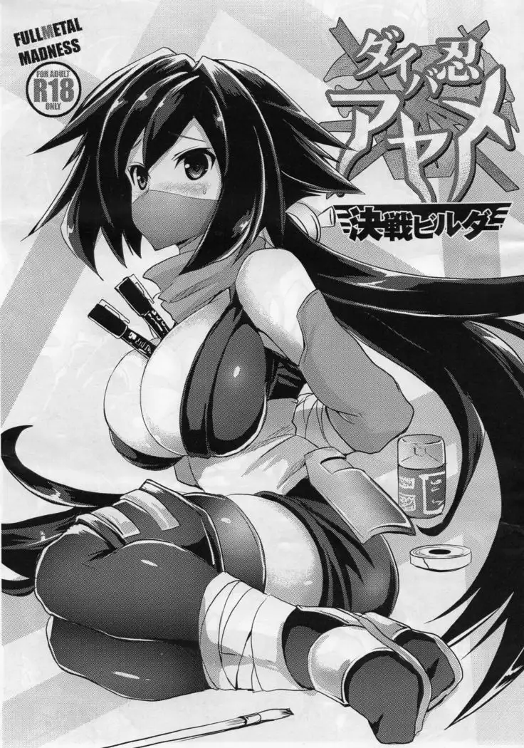 Buster chain | 버스터 체인