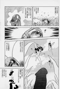 [Kondom] Fairie Fetish