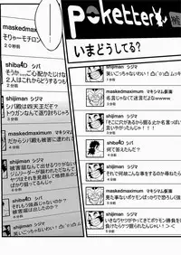 [Maru Tendon (Eikichi)] Soko ni Ana ga Aru kara Horu (Pokémon) [Digital]