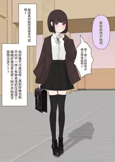 Class de Ichiban Yasashii Joshi ni Kokuhaku Shitara Dorei ni Natta Hanashi