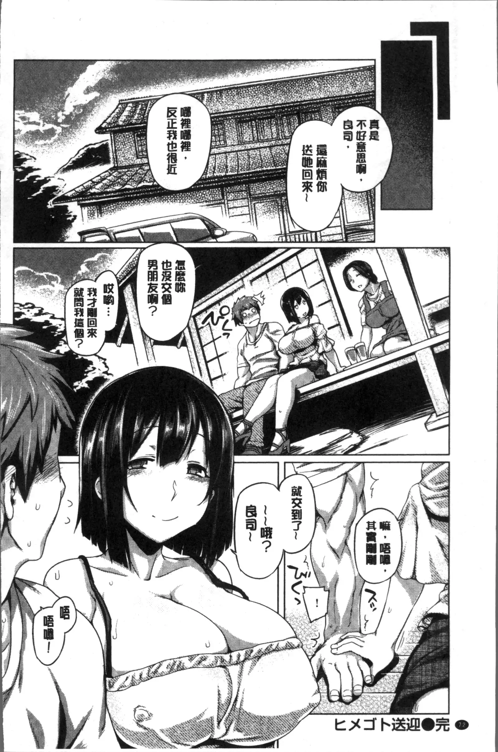 Chichi Shiri Futomomo