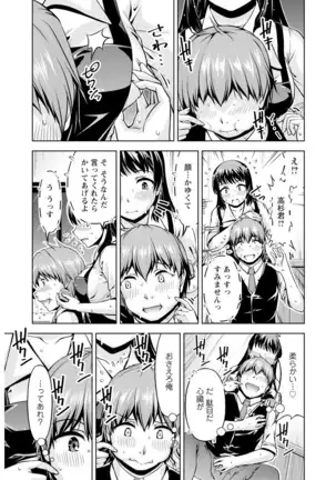 Senpai, Sasottemasu yo ne? -Baito no Shokuba de Torotoro Ecchi- Ch.1-2