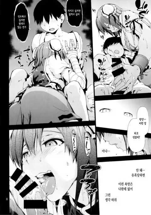 Odoroki no Kasen-chan vs. Shota