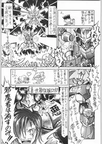 甲冑娘 真空竜巻突起物