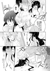 [Hijiri] Nikutai Change. ~ Onii-chan no Karada de Iku Nante! ! ~ Vol. 1 [Digital]