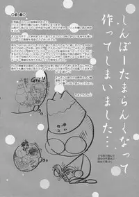 (C79) [Yamaguchirou (Yamaguchi Shinji)] BREATH (Kimi ni Todoke)