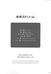 (ComiComi2) [Absorb (Fujiku Yuima)] Narustream (Love Hina)