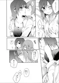 Sensei to, Ikenai Koto 3