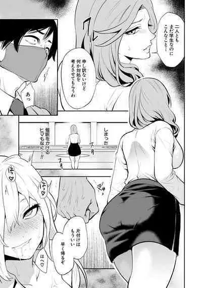 Sokuhame! Saimin Cheat de Yarimakuru