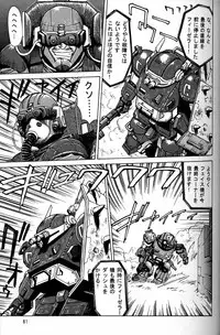 (CR20) [Mengerekun (Captain Kiesel)] Daikirin (Various)