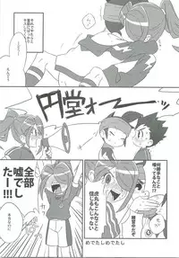 (FFF2) [C-Line (Various)] 21CenCHUry (Inazuma eleven)