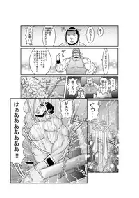 EROTIC HEROES G VOL.00