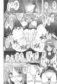 (C92) [Grace (Yokoyama Naoki)] Koto Megu Elena no "Otona no Settai Gasshuku" ni Try Star (The IDOLM@STER MILLION LIVE!)