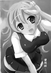 (C79) [Kisou D Koubou (Saiki Efu)] Shiyou Zen Shiyou Go