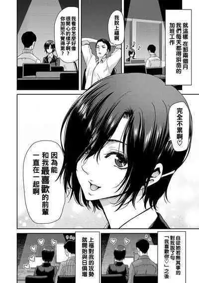 Shiyokka Hametsu SEX