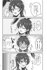 (C93) [iTsukano Cabayaki (Cabayaki)] Umi-chan to Kakekko!! (Love Live!, Kantai Collection -KanColle-)