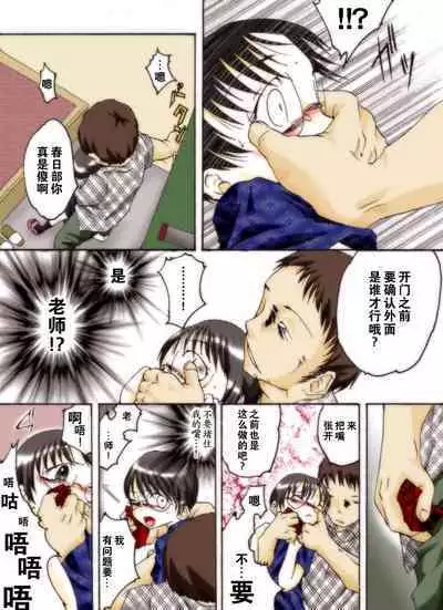 [Atelier Hachifukuan] Seri-chan to Sensei ALL[Chinese] [零食汉化]