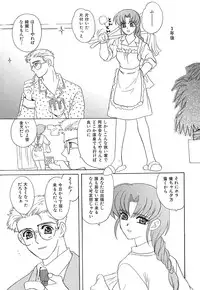 [Kinmedai Pink] Ano Musume wa Scandal | She Is The Scandal