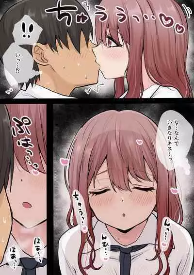 Otaku ni Yasashii Gal Shimai