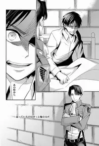 (CCTokyo132) [Crazy9 (Ichitaka)] Inu no Madoromi (Shingeki no Kyojin)