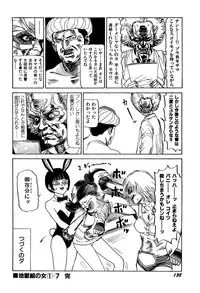 [SABE] Jigokugumi no Onna 1