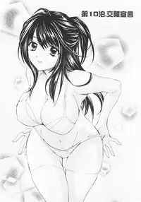 [Hanamura Torirou] Nuku Nuku Onsen Oa Sisters 2