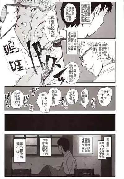 (COMITIA130) [Arakureta Monotachi (Arakure)] Shortcut de Megane no Niau Hitonatsukoi Beit no Kouhai ga Yarichin Douryou no Kuruma de Okurarete kara Mudankekkin Shiteiru [Chinese] [旧手机换不锈钢脸盆汉化组]