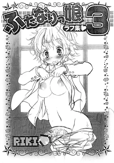 Futanarikko Rough Collection 3