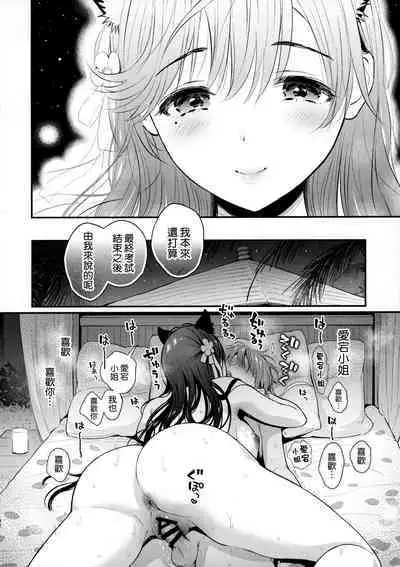 ずっと、そばにいて + 小冊子