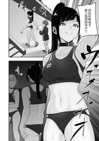 Reizoku no Kubiwa Akogare no Rikujoubu Senpai o Toraete Jibun no Konomi ni Sennou Choukyou