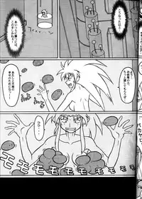 (C63) [EDO-ya (EDO)] Daisanju (Tenchi Muyou!)