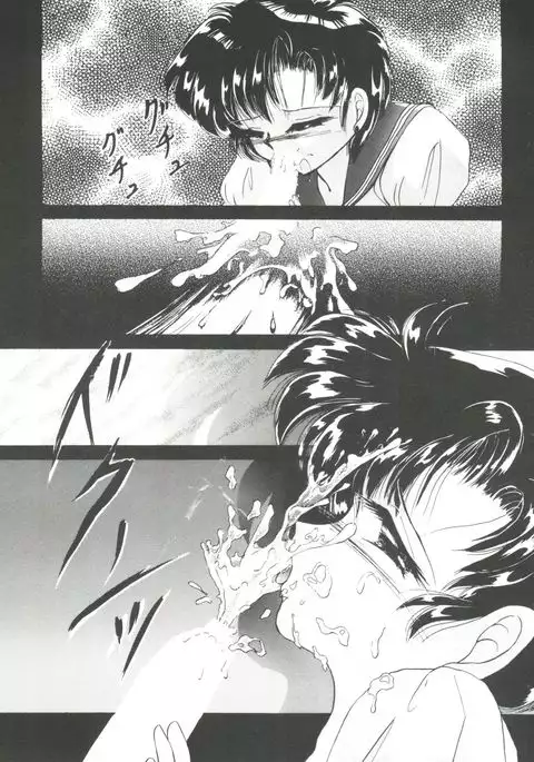 From the Moon Gaiden