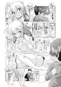 [Amashoku] Ama Shota [Digital]