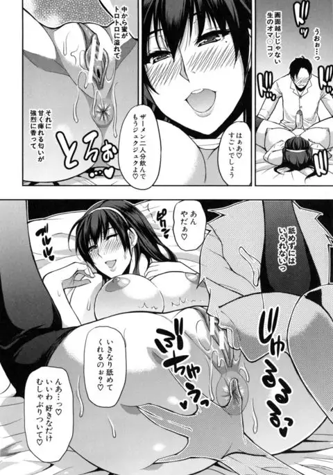 Osaekirenai kono Kimochi