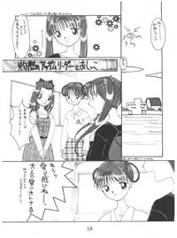 [SOLEX (Various)] Mineral Mugi Cha (Kodomo no Omocha)