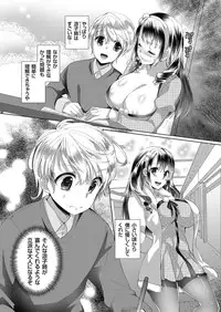 COMIC Grape Vol. 39 [Digital]