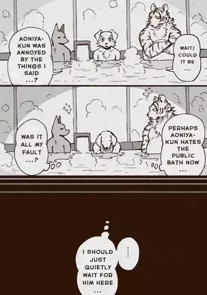 Aoniya & Kaneinu's public bathhouse diary