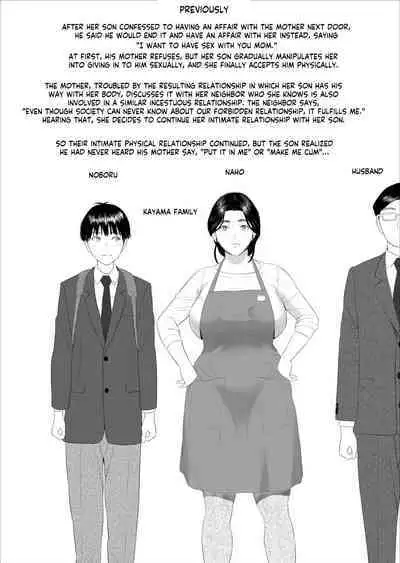 [Hyo-dou (Hyji)] Kinjo Yuuwaku Boku ga Okaa-san to Konna Koto ni Nacchau Hanashi 7 ~Kinjoku Hen~| How I Came To Be This Way With My Mother 7 - Withdrawal Volume [English] [innyinny]