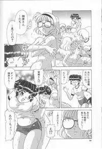 [Mejiro Tsugumi] Minashiko Hacchi