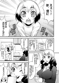 (CT11) [Kouei Dou (Katou Jun)] Inferior♂ [Decensored]