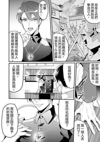 Ayatsuri ryoujoku knights | 操纵凌辱骑士